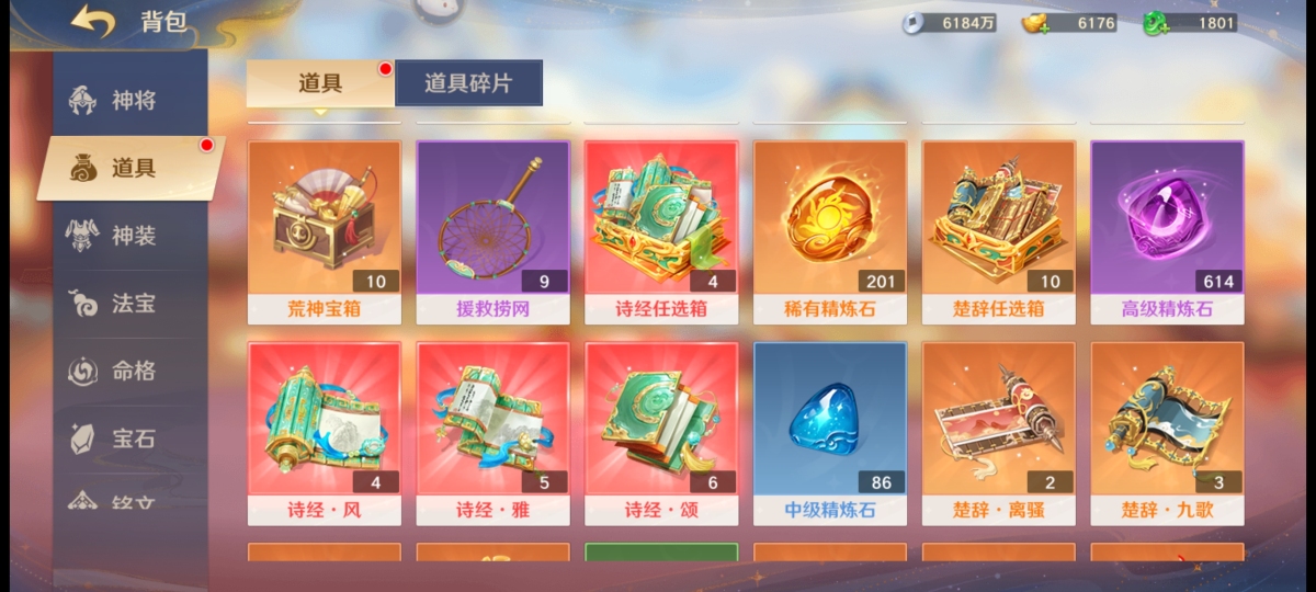 自在西游截图-15628
