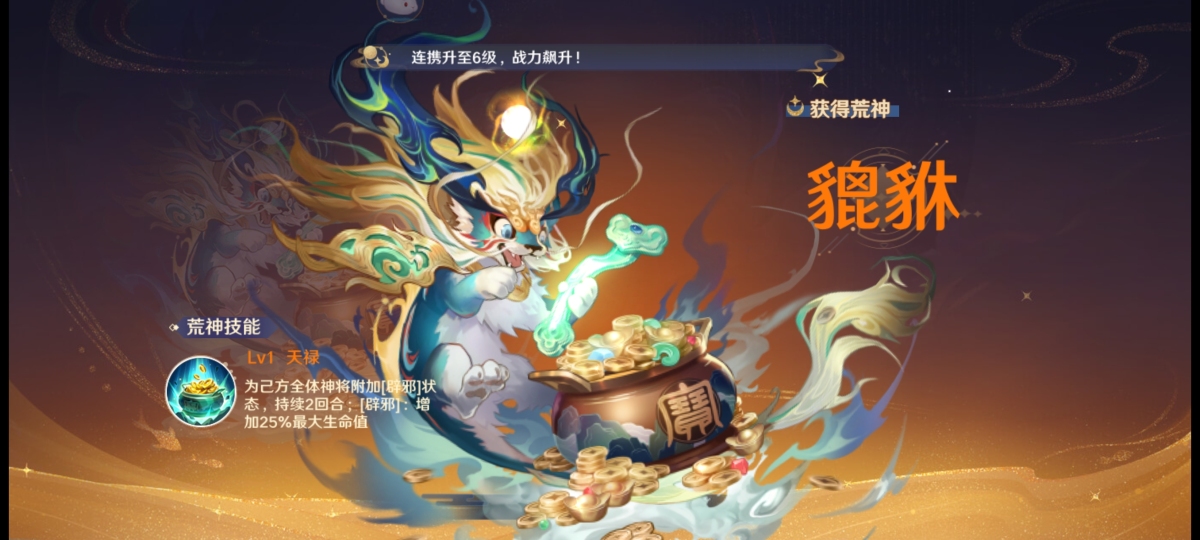 自在西游截图-15629