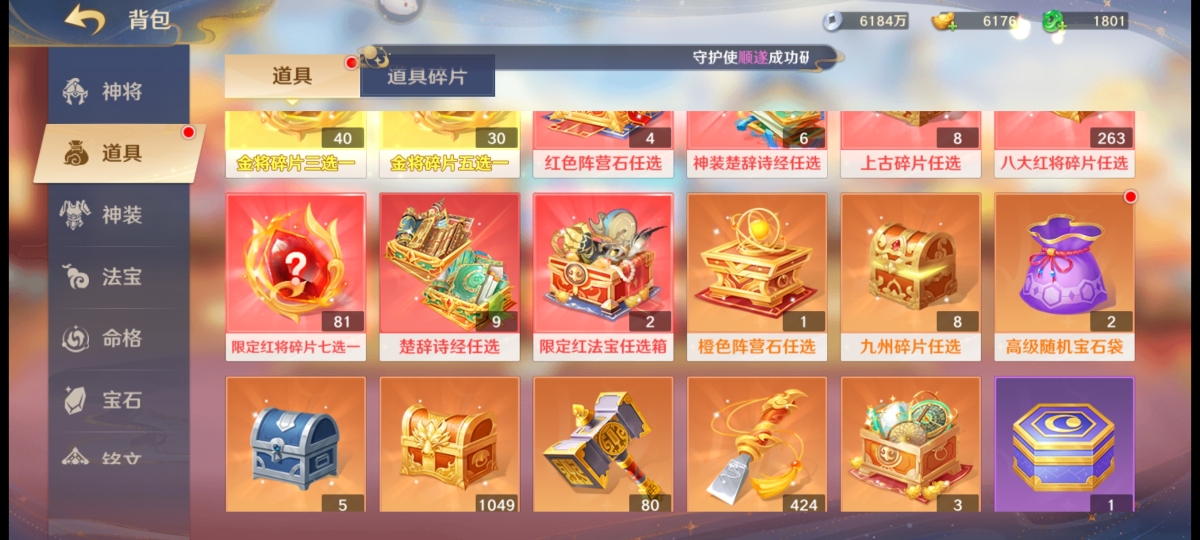 自在西游截图-15631