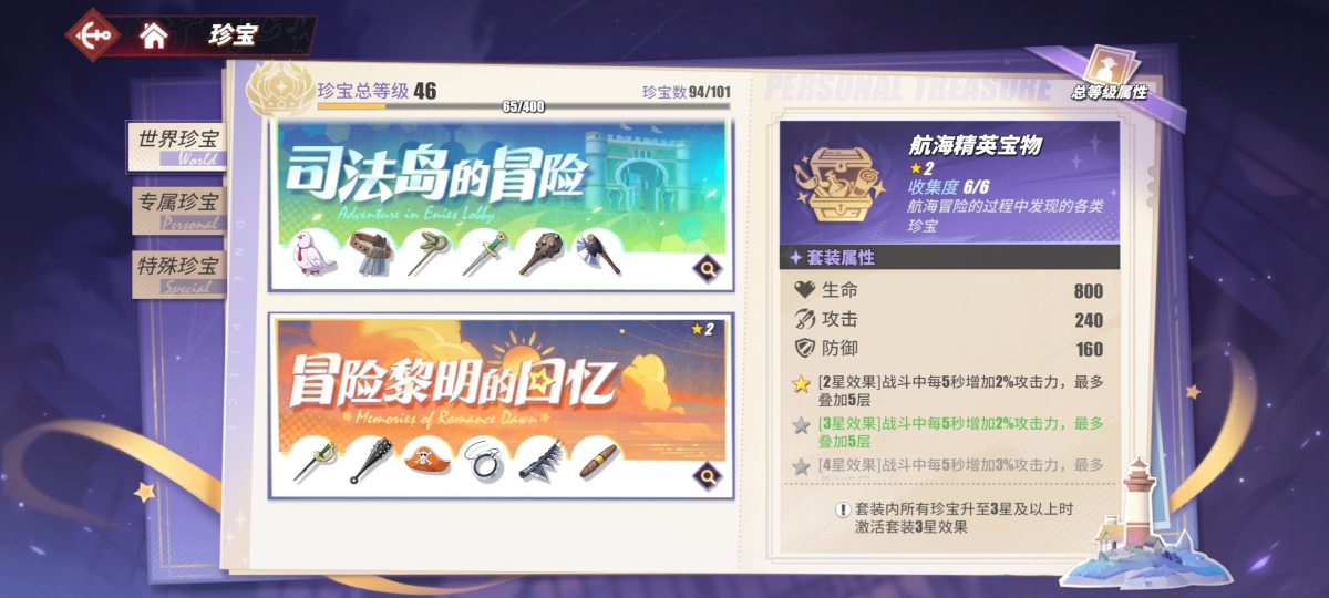 航海王热血航线截图-15662