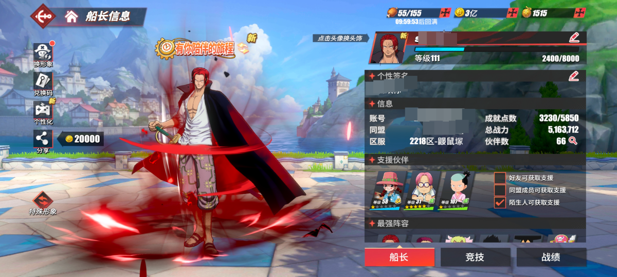 航海王热血航线截图-15719