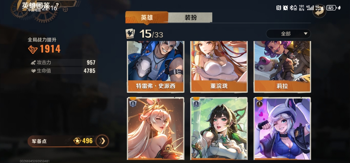合金弹头·觉醒截图-15740