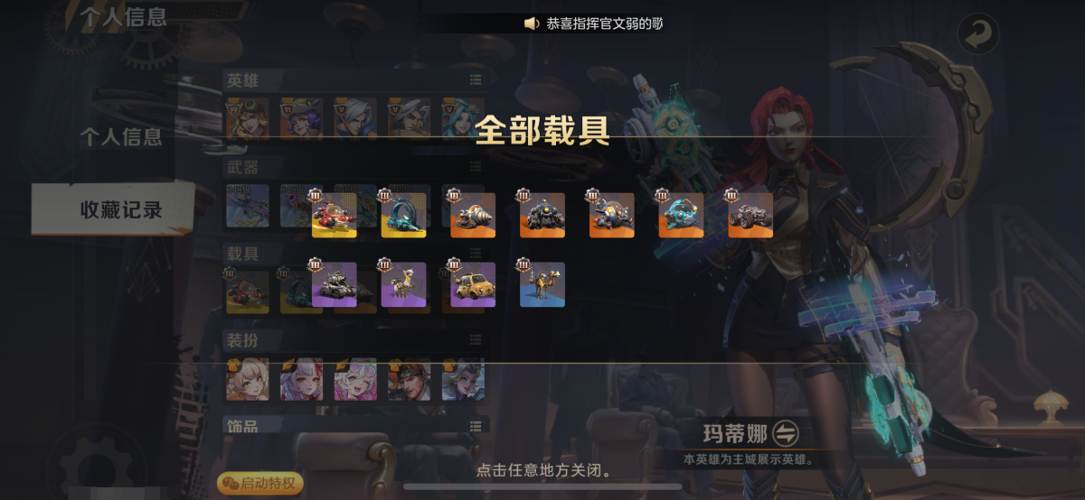 合金弹头·觉醒截图-15815