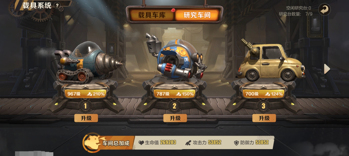 合金弹头·觉醒截图-15824