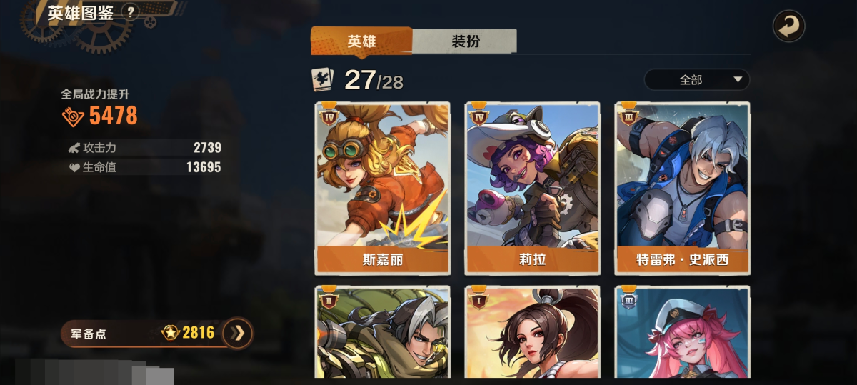 合金弹头·觉醒截图-15826