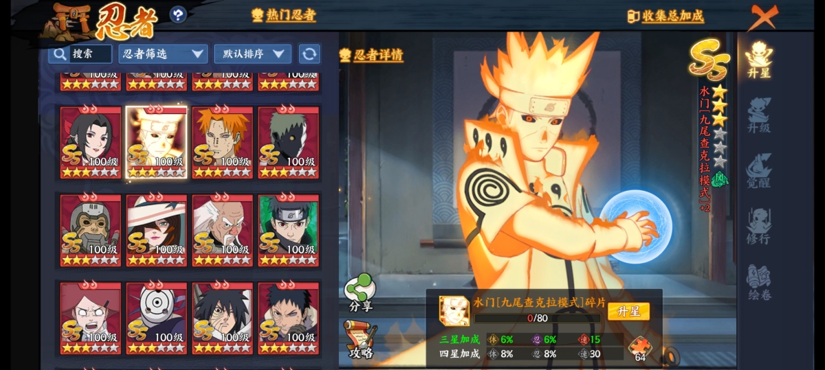 双传说止水四代，今年的新忍具也拉了，还有2万金币，还有500个银色秘钥，点券还有接近3万，到5月拉新传说没啥问题，具体看图！新赛季通行证已买，有图可走！详情看图【可二次实名】【无防沉迷】【自主截图】