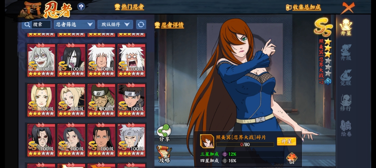 火影·忍者新世代截图-15864