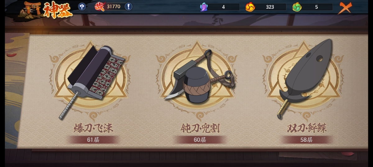 火影·忍者新世代截图-15868