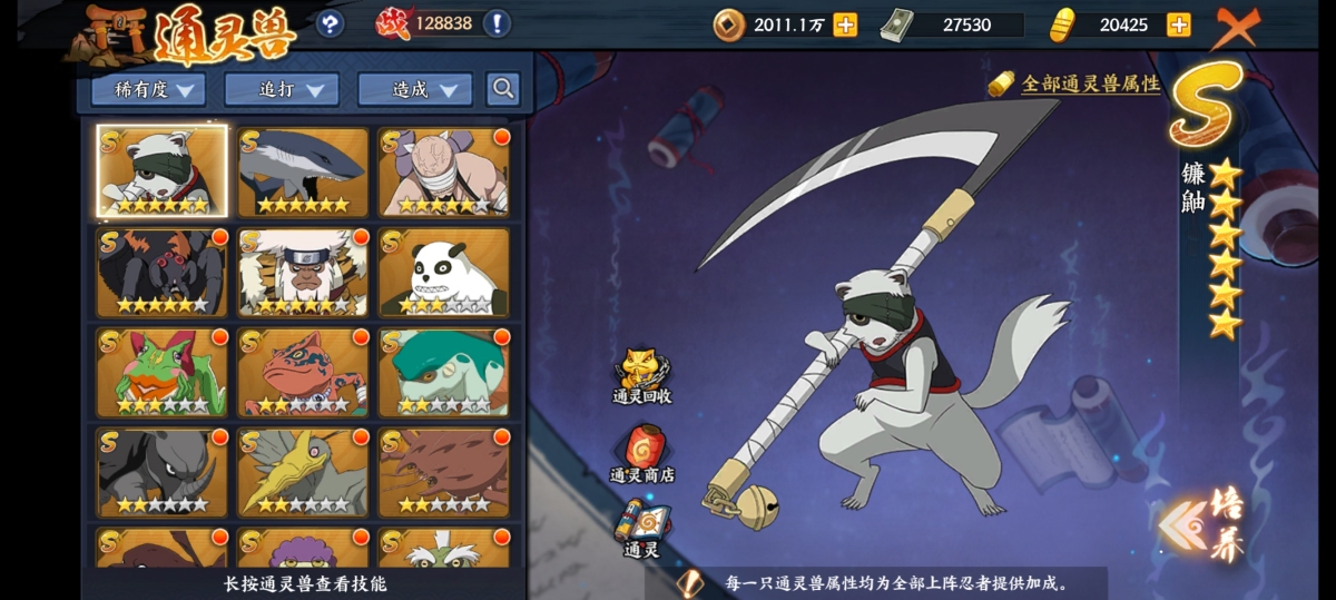 火影·忍者新世代截图-15870