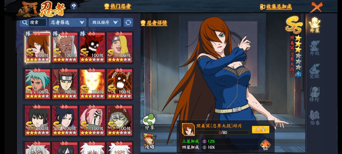 火影·忍者新世代截图-15873