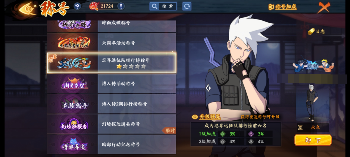 火影·忍者新世代截图-15875