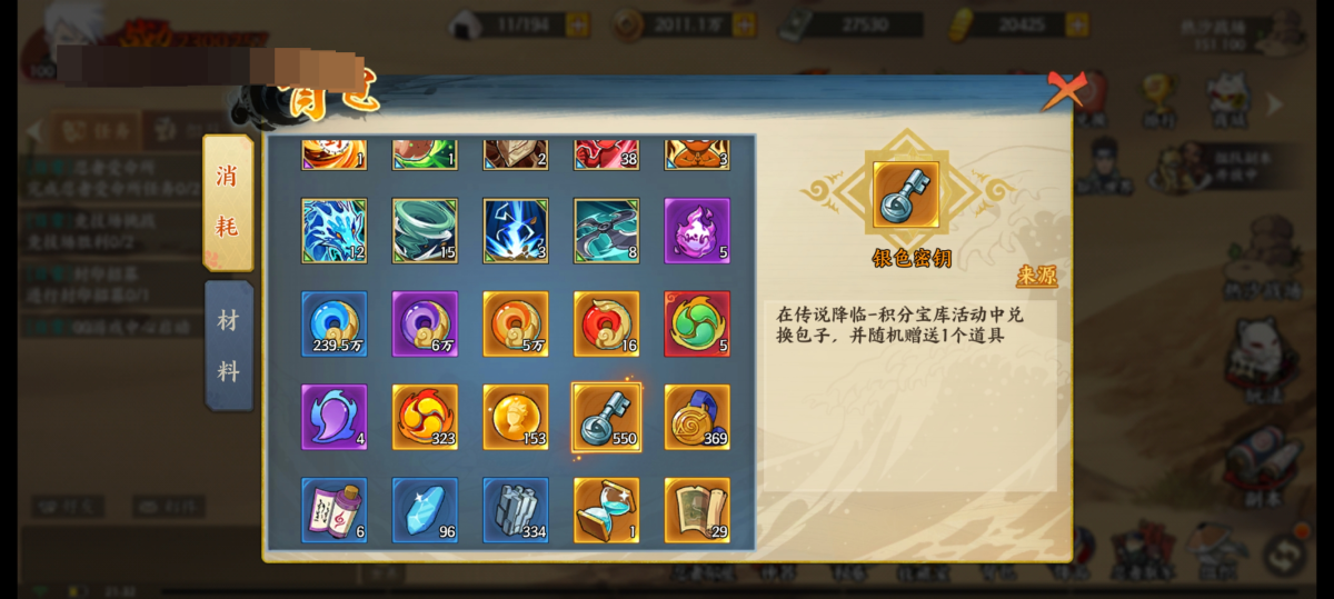 火影·忍者新世代截图-15877