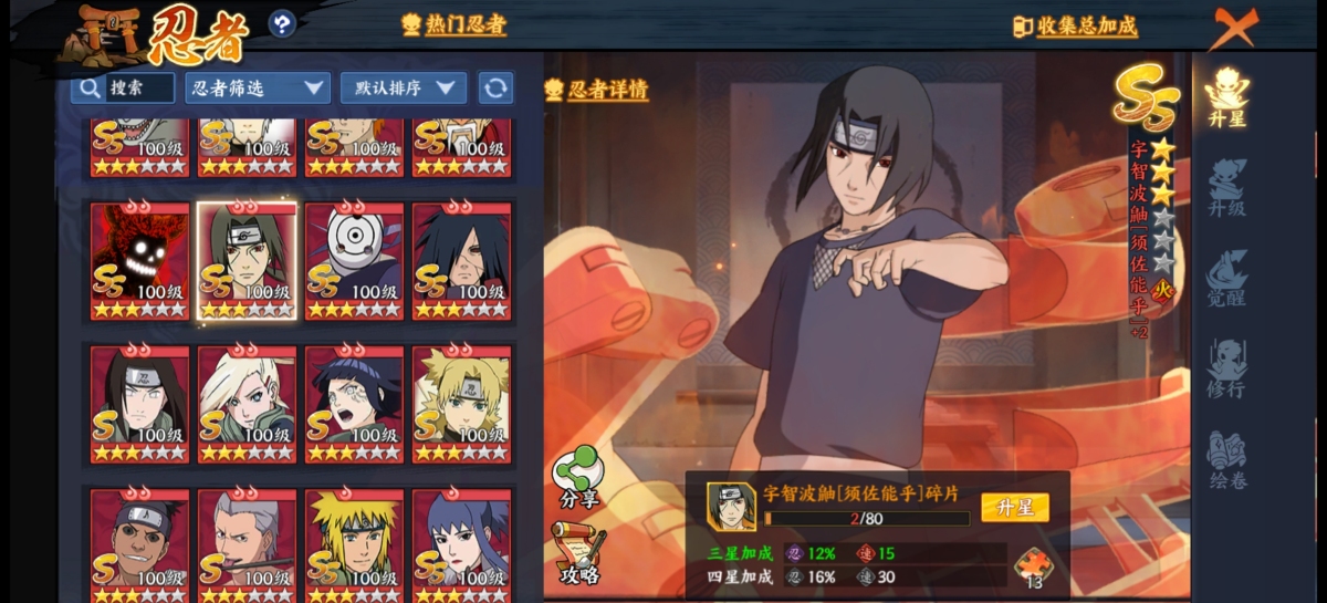 火影·忍者新世代截图-15884