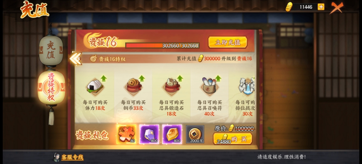 火影·忍者新世代截图-15885