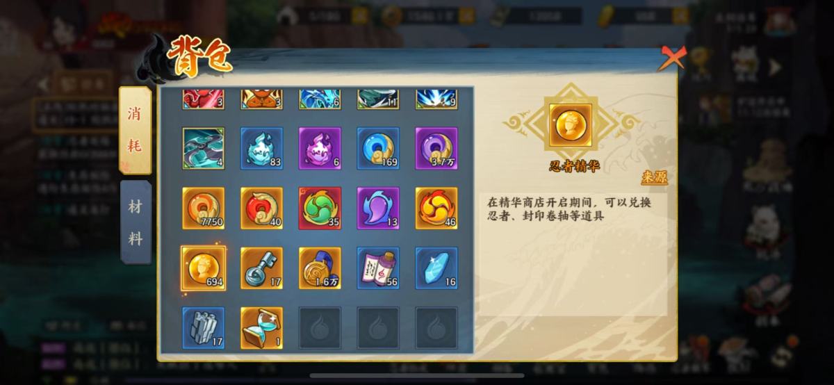 火影·忍者新世代截图-15889