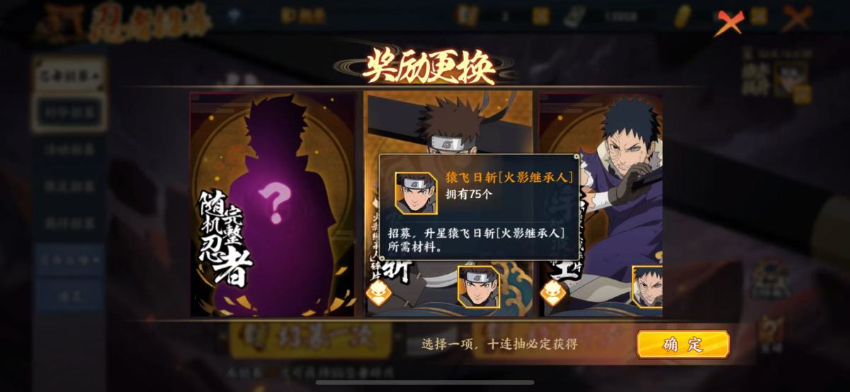 火影·忍者新世代截图-15891