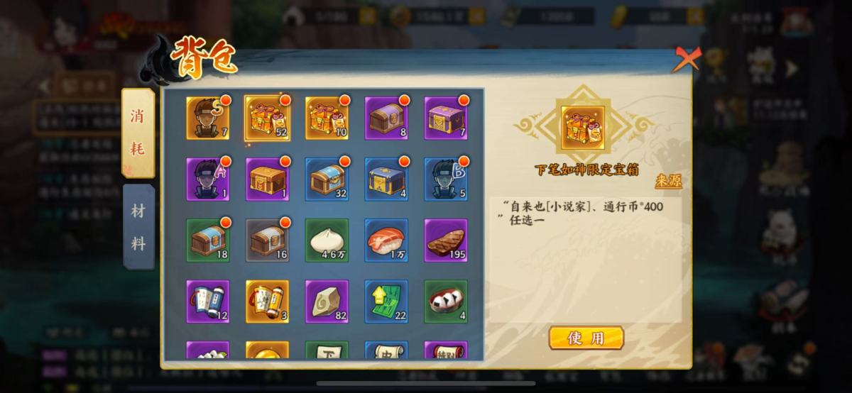 火影·忍者新世代截图-15892