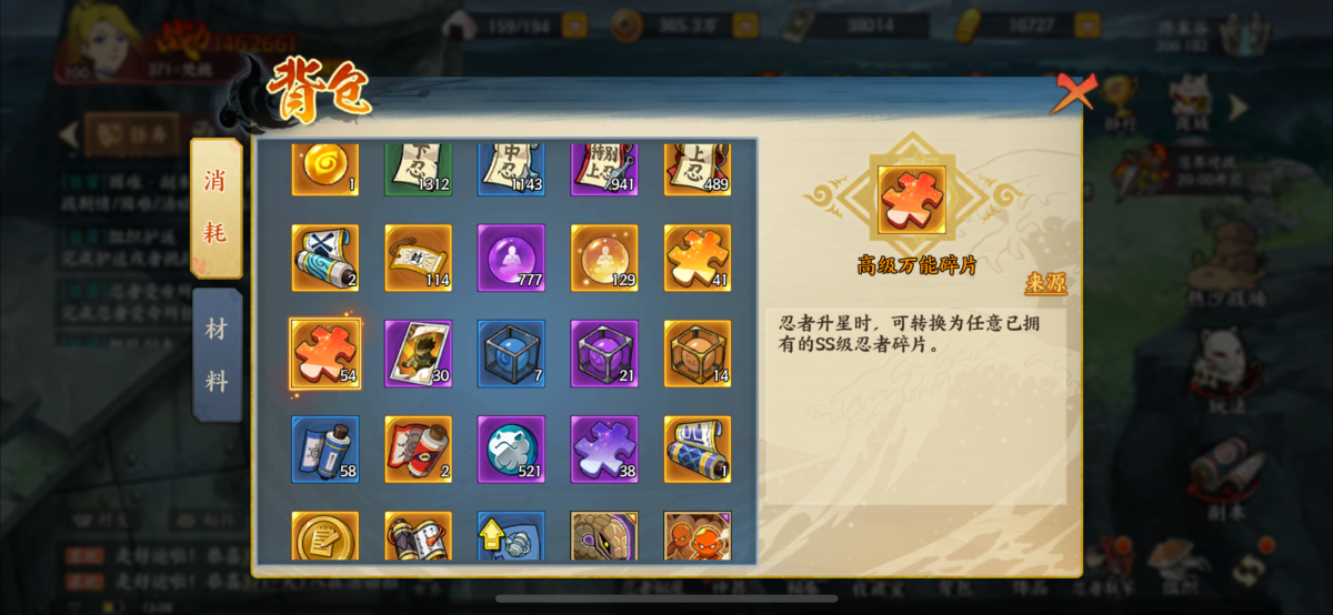 火影·忍者新世代截图-15906