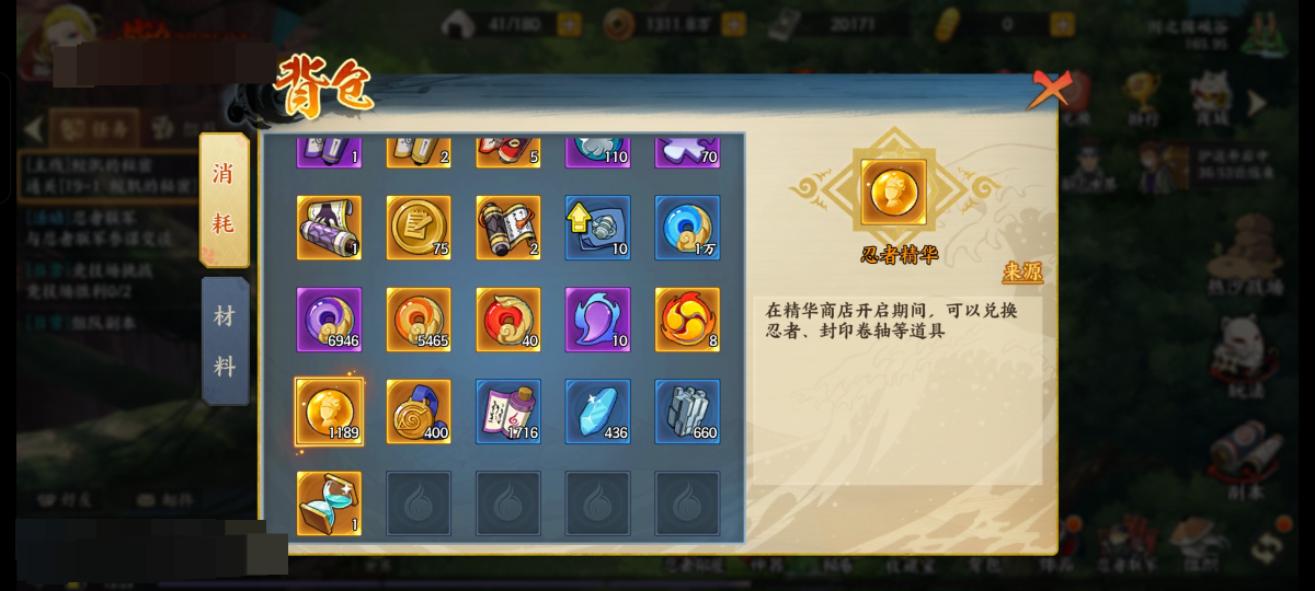 火影·忍者新世代截图-15914