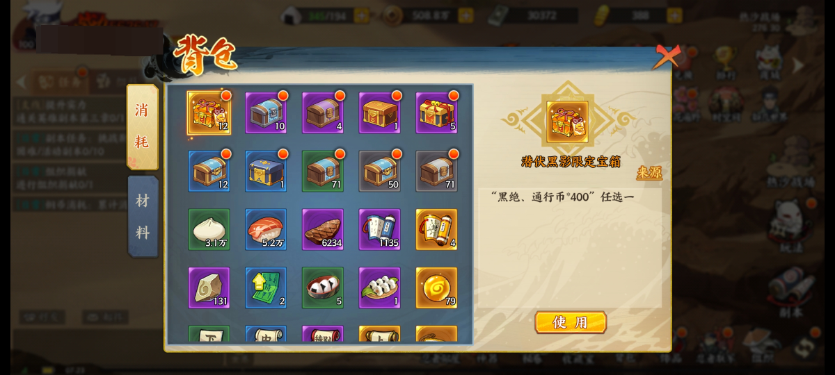 火影·忍者新世代截图-15917