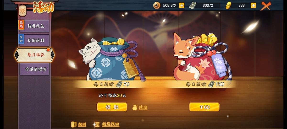 火影·忍者新世代截图-15920