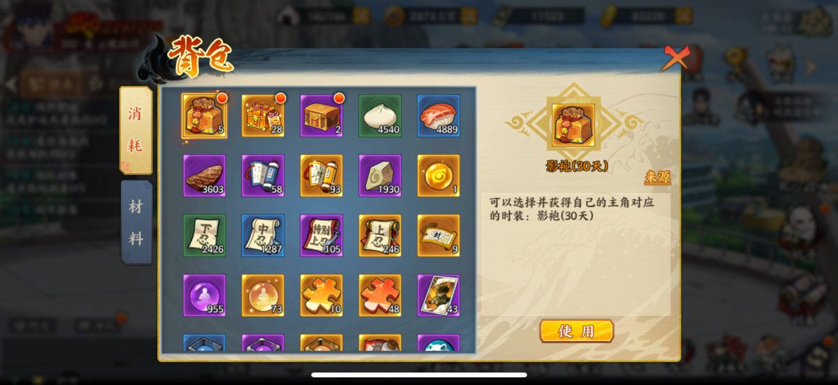 火影·忍者新世代截图-15932
