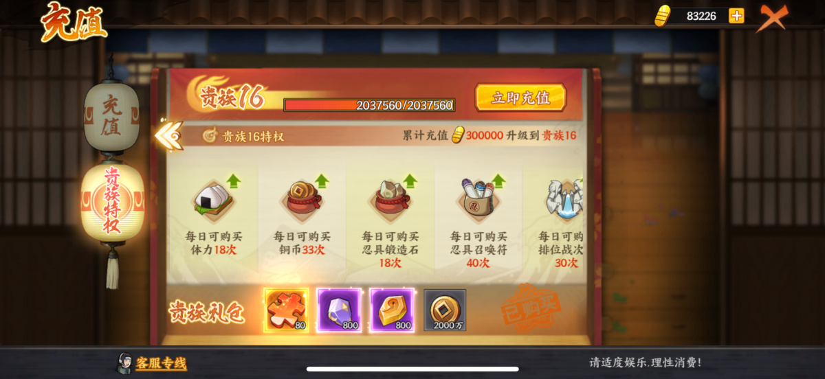 火影·忍者新世代截图-15933
