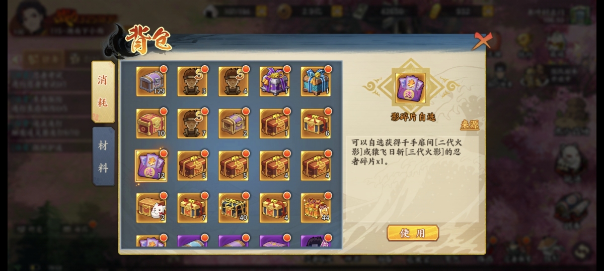火影·忍者新世代截图-15946
