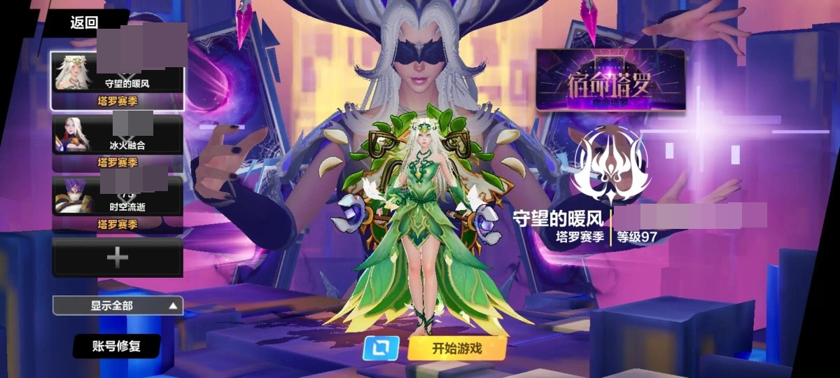赛季愚者666，船长，2万亿生存拉满站撸所有卡牌玩法，各种天命，3倍箱子爽开，没时间玩了，给有缘人，活绑账号安全，tap登录，游戏内没有绑定手机号。详情见图【自己截图】