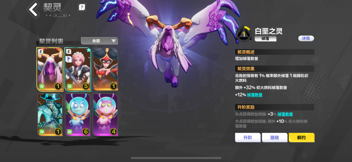 火炬之光：无限截图-15971