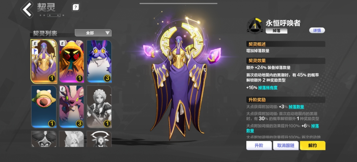 火炬之光：无限截图-15990
