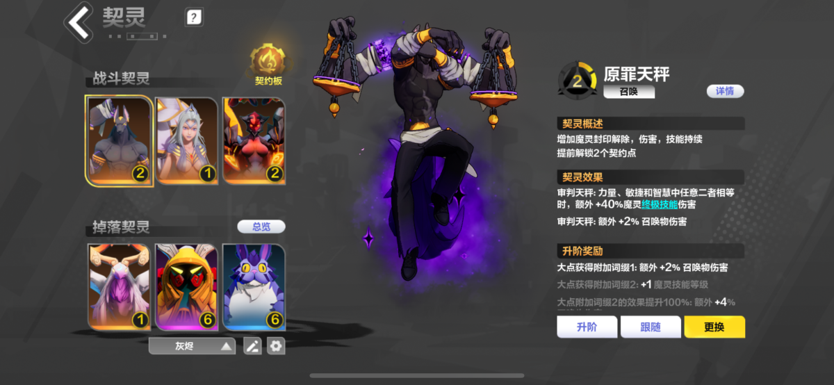 火炬之光：无限截图-16009