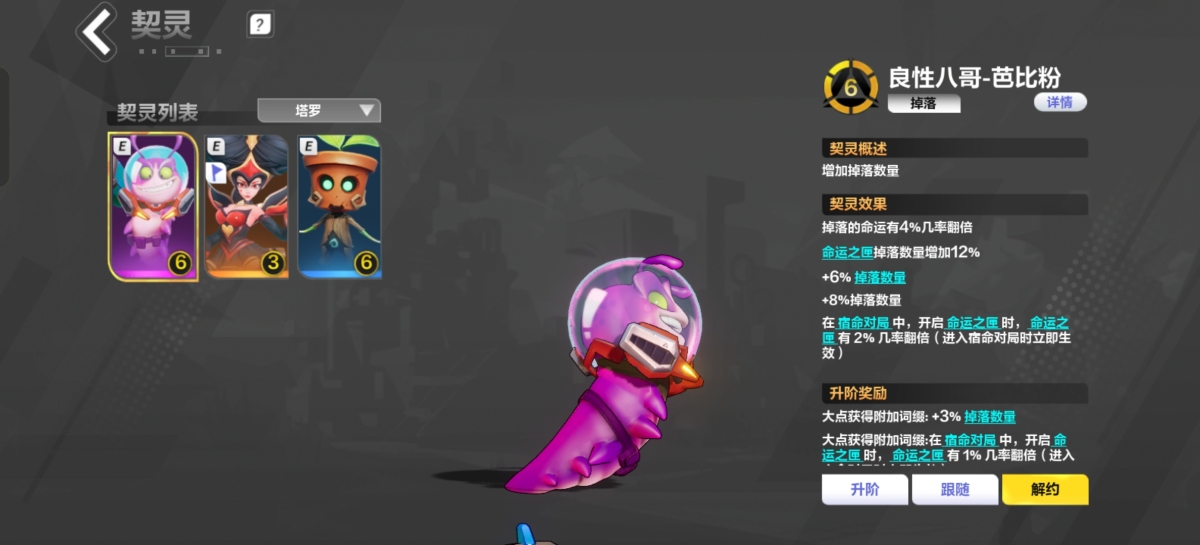 火炬之光：无限截图-16019
