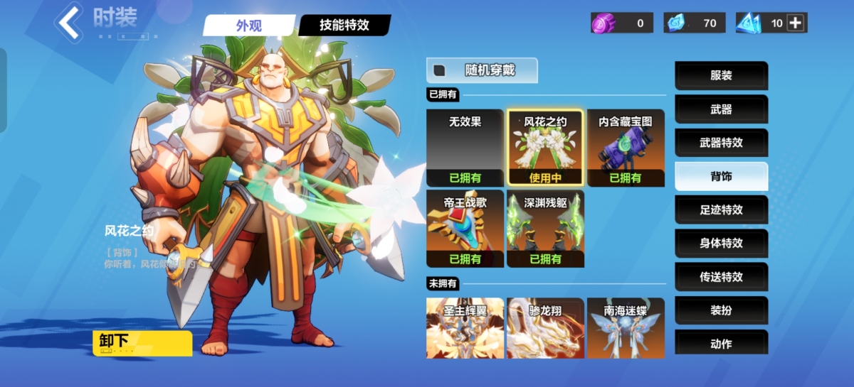 火炬之光：无限截图-16022