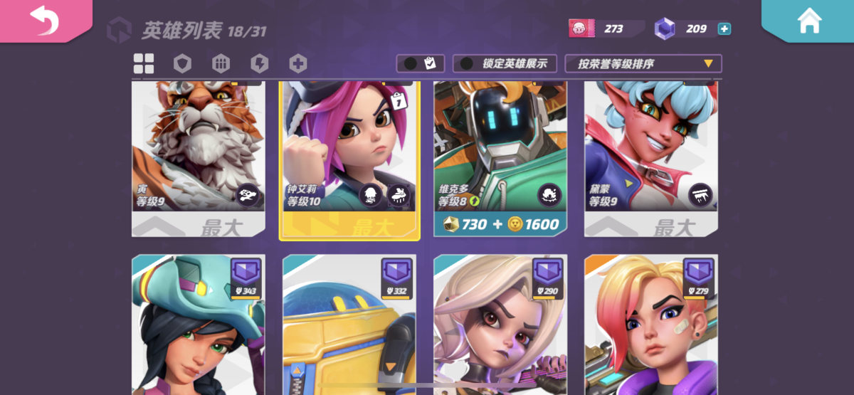 火力苏打截图-16074