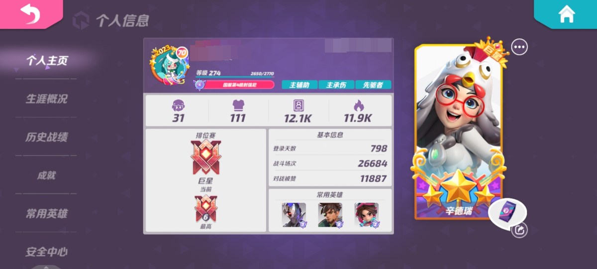 火力苏打截图-16078