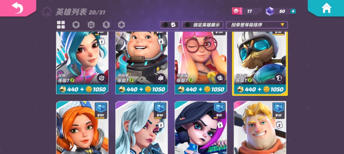 火力苏打截图-16091