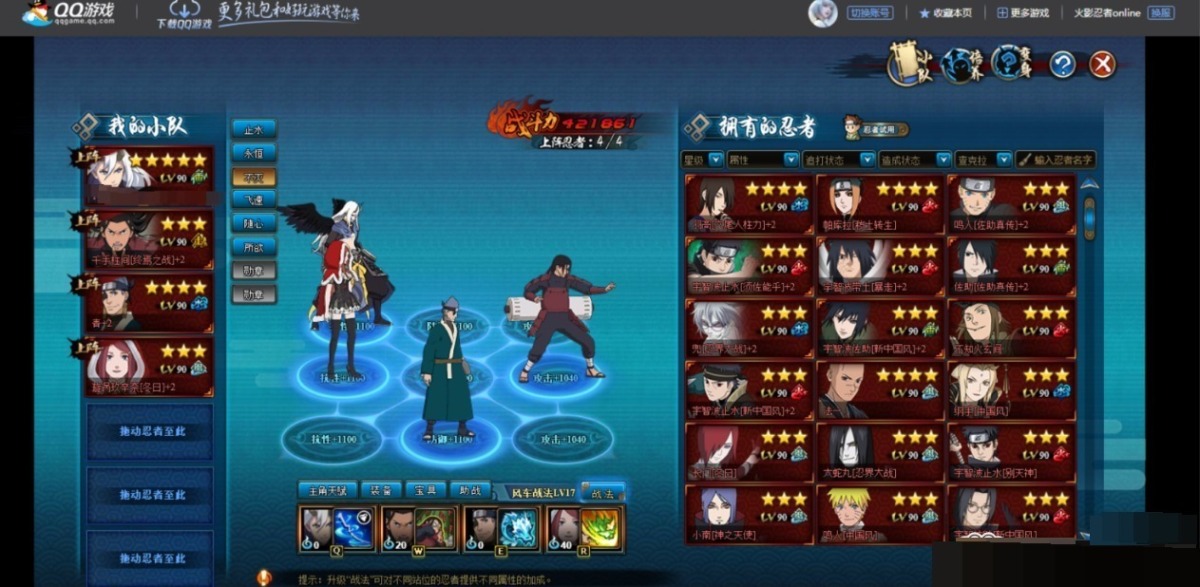 火影忍者OL端游截图-16112
