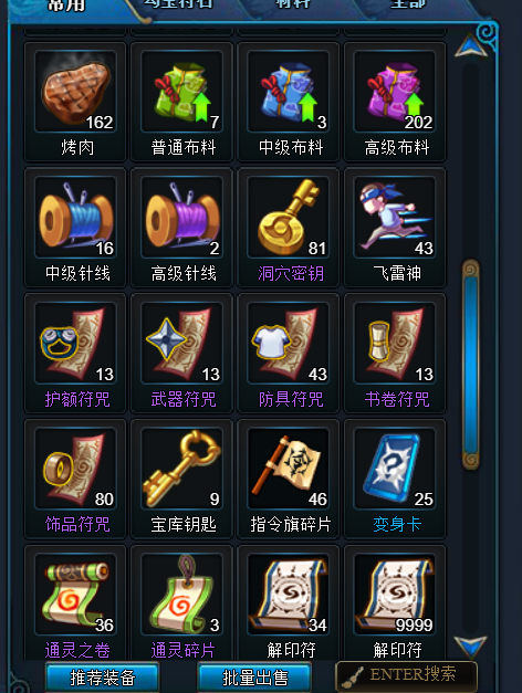火影忍者OL端游截图-16116