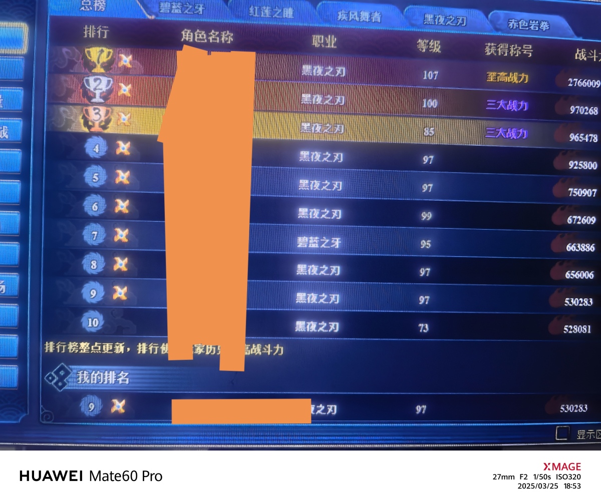 火影忍者OL端游截图-16131