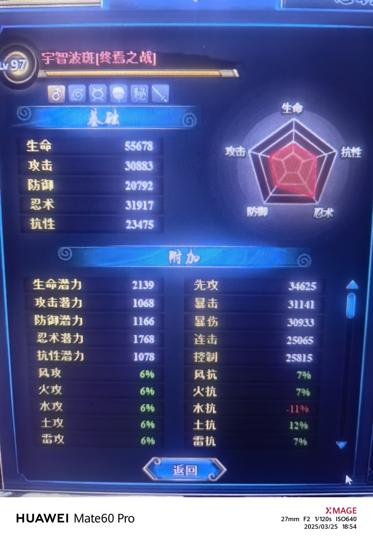 火影忍者OL端游截图-16133