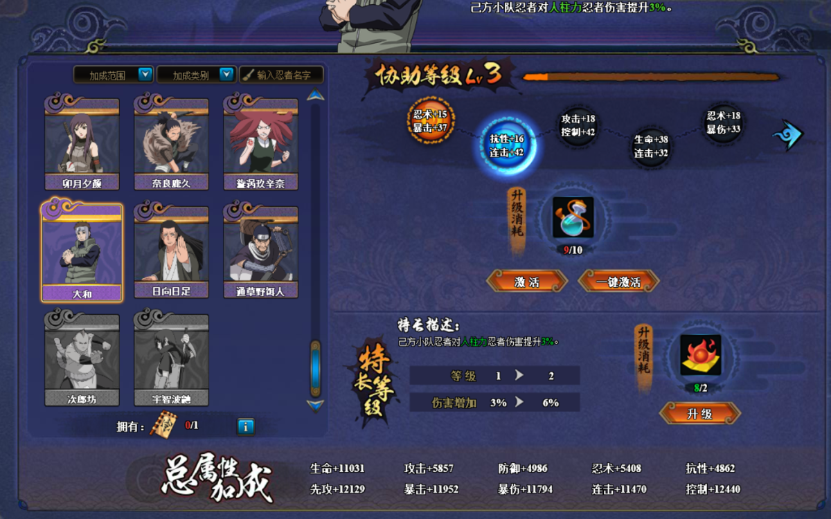 火影忍者OL端游截图-16148