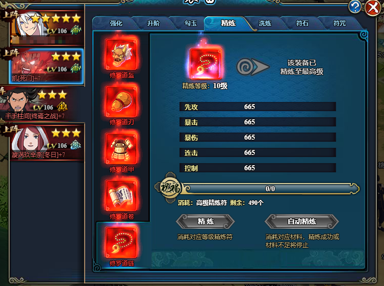 火影忍者OL端游截图-16206