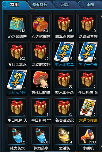 火影忍者OL端游截图-16207
