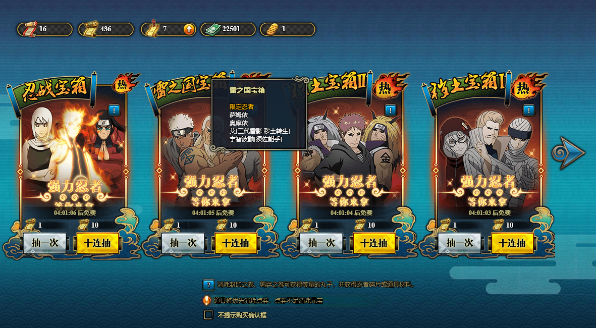 火影忍者OL端游截图-16212