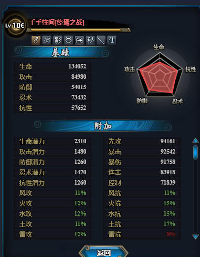 火影忍者OL端游截图-16214
