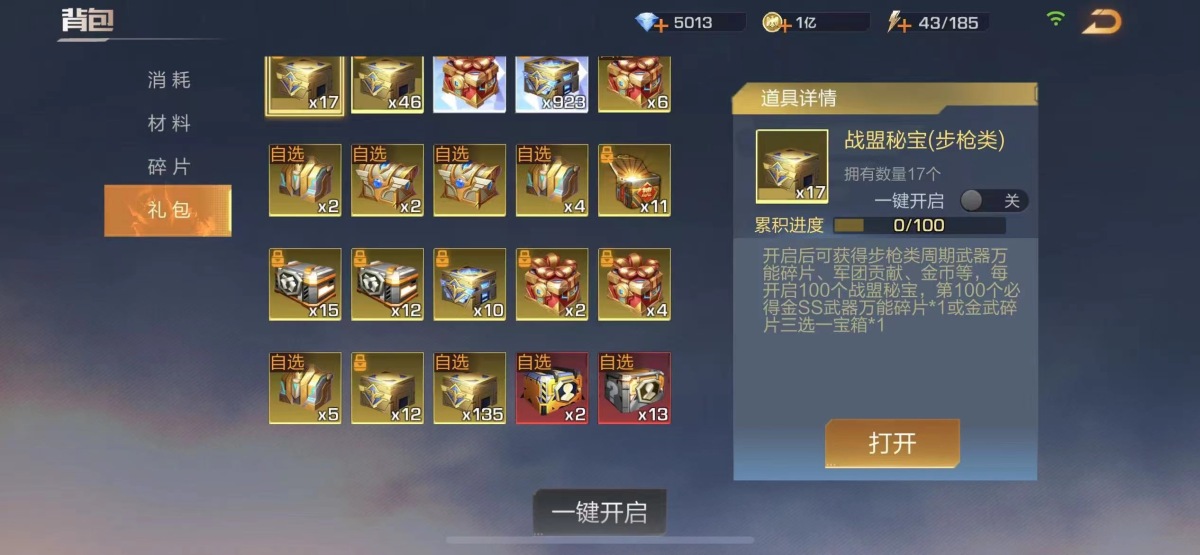 魂斗罗：归来截图-16348