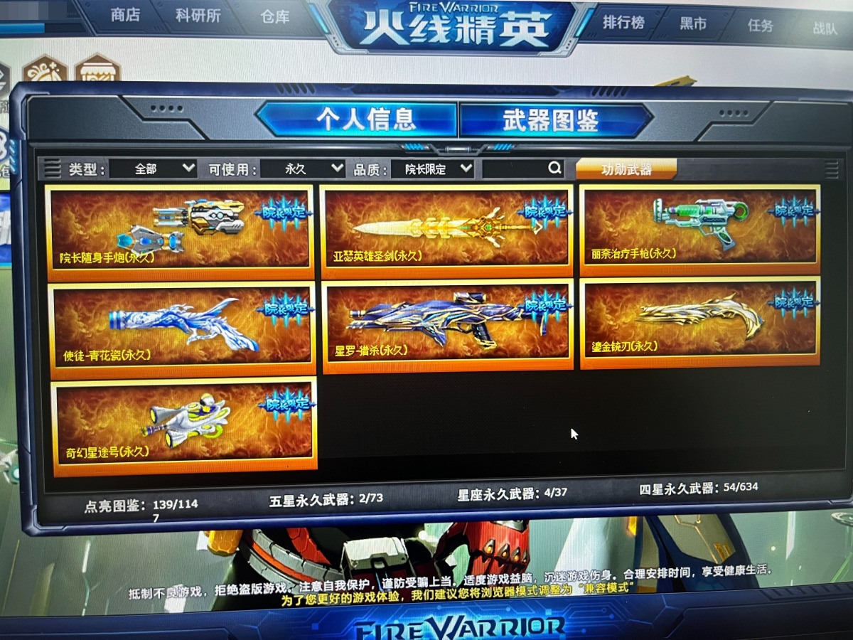 火线精英截图-16393