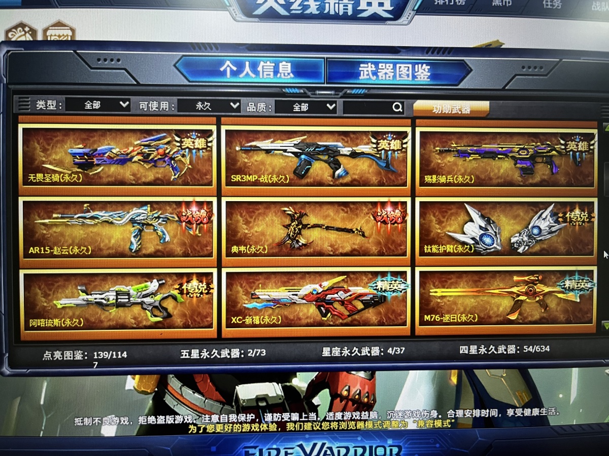 火线精英截图-16395
