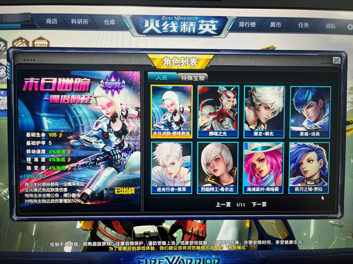 火线精英截图-16397